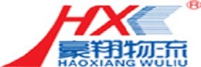 皓翔物流